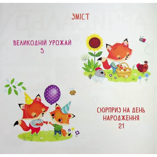 Алін де Петіньї: Арчібальд. Комплект із 2-х книг: Виробник Виват
