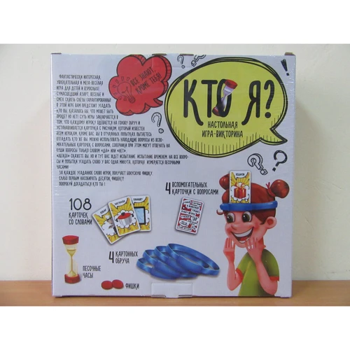 Настольная игра Кто я? (малая): Вид азартные