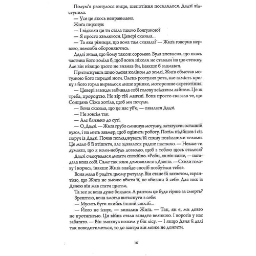 Ребекка Кван: Напівм'яний бог. Книга 3: Автор Ребекка Куанг
