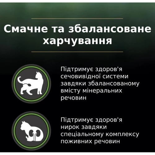 Сухой корм Pro Plan LiveClear Sterilised для кастрированных котов с индейкой 1.4 кг (7613287232564) фото 11