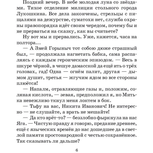 Андрей Белянин: Ржавый меч царя Гороха: Обложка Твердая