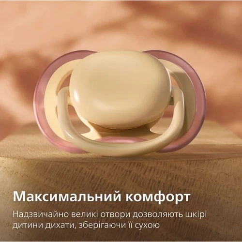 Пустушка Philips Avent Ultra Air, 0-6 міс., 2 шт, нейтральний дизайн (SCF087/09)