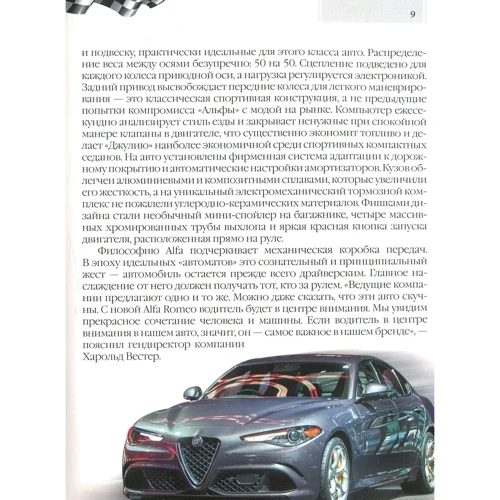 Автомобілі. Енциклопедії для допитливих фото 6