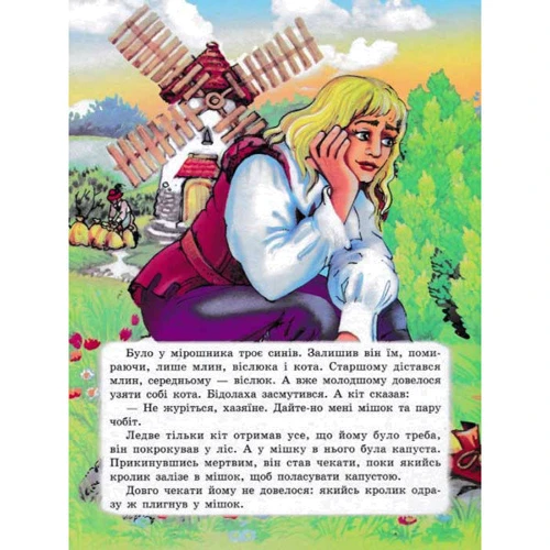 Шарль Перро: Кіт у сапогах. Книжка-пазл: Обкладинка Картон