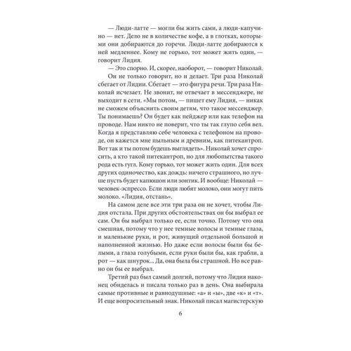 Елена Стяжкина: Пересказы: Автор Елена Стяжкина