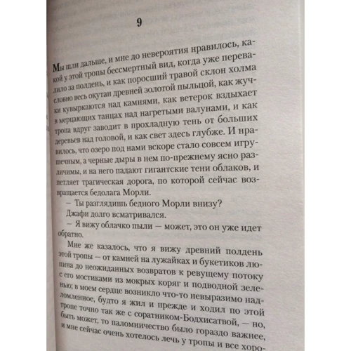 Комплект книг Джек Керуак: В дороге + Бродяги Дхармы + Биг-Сур + Суета Дулуоза фото 9
