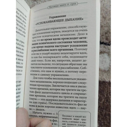 Андрій Курпатов: Пігулка від страху: ISBN 978-5-6042781-0-9