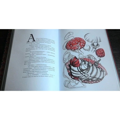 Льюис Кэрролл: Алиса в Стране чудес: ISBN 978-5-386-10192-3