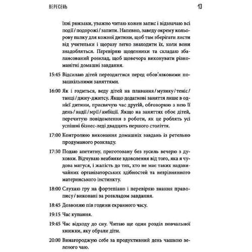 Джилл Сімс: Чому матуся хоче напитися: Виробник Моноліт-Bizz