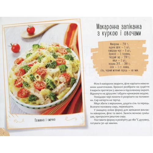 Готуємо в духовці: ISBN 978-966-942-274-3