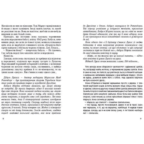 бікіні: Виробник Махаон