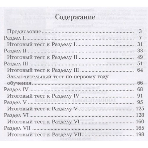 Е. Е. Тимохина, М. В. Крижепольская: Занимательные упражнения. Грамматика английского языка для начальной школы: Производитель Каро