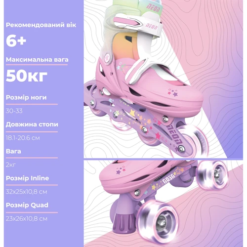 Роликові ковзани Neon Combo Веселка 30-33 (NC48R4) фото 7
