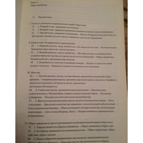 Жиль Дельоз: Кіно: Кількість сторінок 560