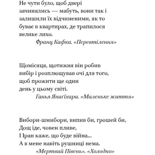 Сергій «Колос» Мартінюк: Кушмарджак: Обкладинка Твердая