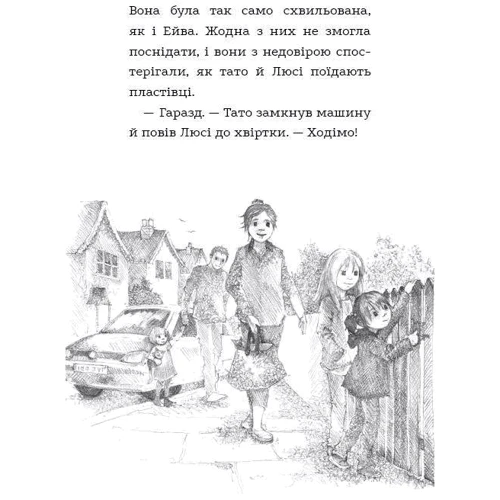 Голлі Вебб: Тигрик, або Кошеня - шукач пригод: ISBN 978-617-548-024-3