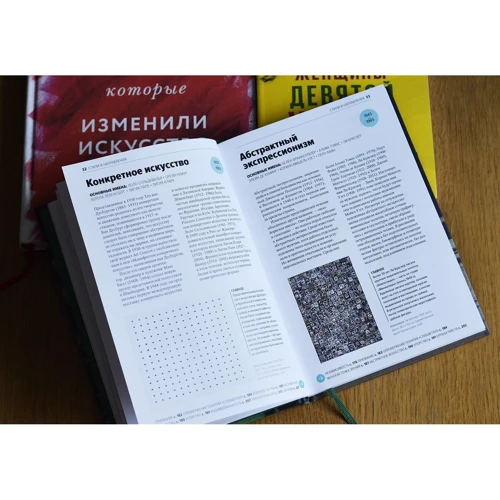 Сьюзі Ходж: Головні жінки історії мистецтва. Ключові роботи, теми, напрямки, досягнення: Жанр История искусства
