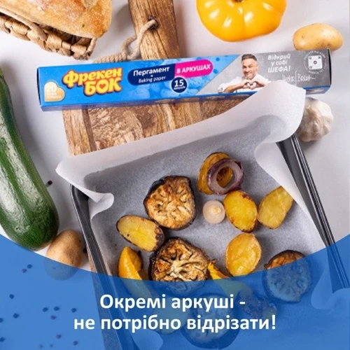 Пергамент для выпечки Фрекен Бок широкий 15 листов (14401060) фото 2