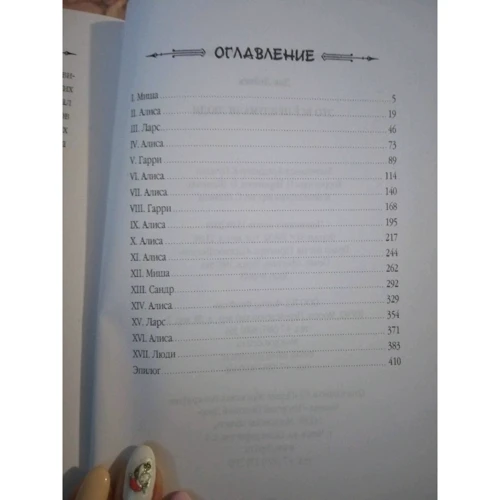 Дін Лейпек: Це все придумали люди: Автор Дин Лейпек