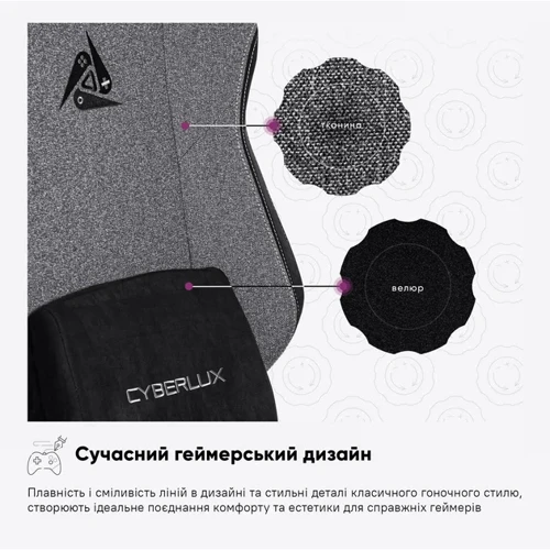 Геймерское кресло Cyberlux Ares Grey (арт. GM-405 G) фото 6