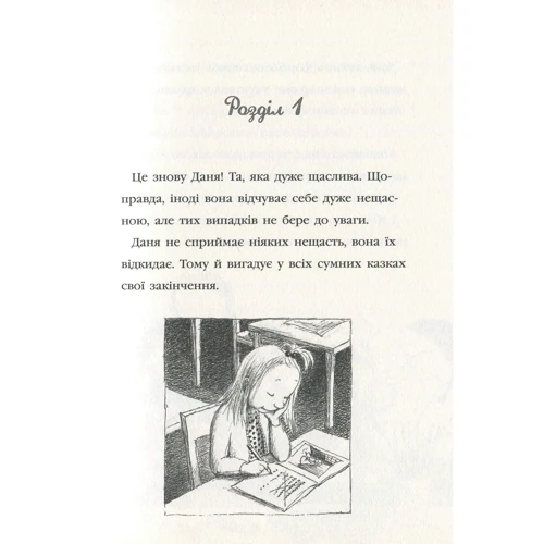 Рус Лаґеркранц: Моє серце б'ється і сміється: ISBN 978-617-7329-22-9