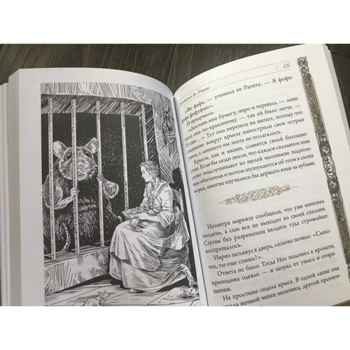 Борис Акунин: Сказки народов мира: Количество страниц 224