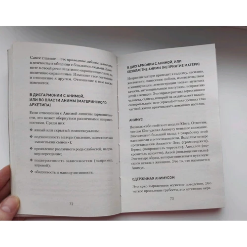 Евгений Спирица: Архетипы. Как понять себя и окружающих: Обложка Мягкая