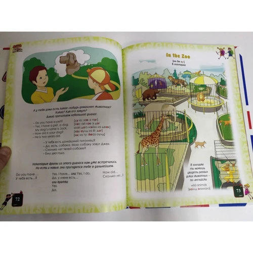 Англійська мова. Ілюстрований підручник для дошкільнят: ISBN 978-5-9567-2695-2