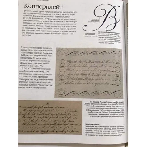 Девід Харріс: Мистецтво каліграфії. Практичний посібник з прийомам і технікам: Жанр малювання