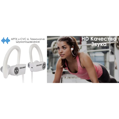 Навушники AirOn Zeus Sport, White (6945545500237) фото 7