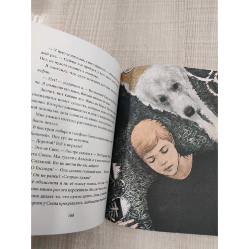 Анна Вольтц: Аляска: ISBN 978-5-6042600-6-7