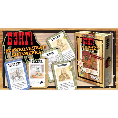 Настільна гра Hobby World Бенг! Чудова вісімка (1186) фото 18