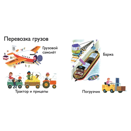 Алан Грэ. Транспорт: Автор Алан Грэ