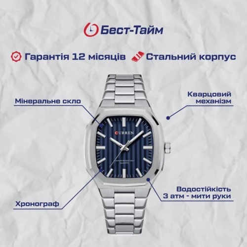Наручний годинник Curren Quadro: Тип циферблата Аналоговый (стрелочный)