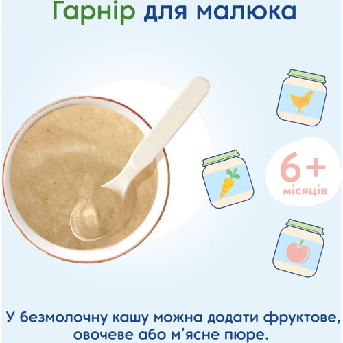Каша безмолочная Мамако Organic ячменная 200 г (1105562): Емкость Картонная коробка
