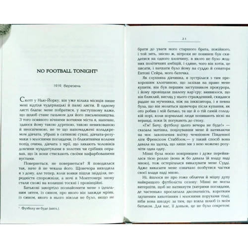 Жіль Леруа: Пісня Алабами: Количество страниц 208