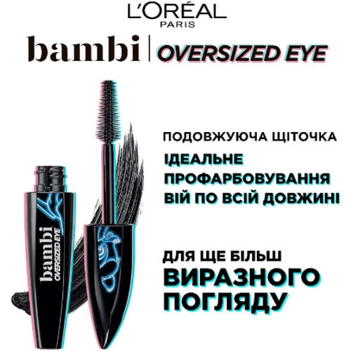 L'Oreal Paris Bambi Eye Intense Black OVERSIZED Туш для вій 8.9 ml: Клас косметики Масс-маркет