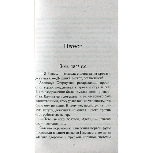 Кассандра Клэр: Адские механизмы. Книга 3. Механическая принцесса: Производитель Рипол Классик