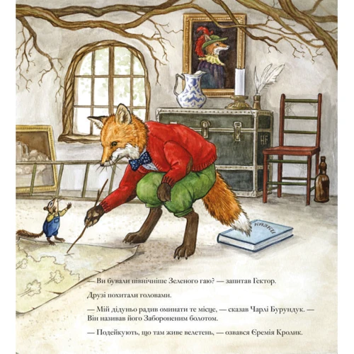 Астрід Шекелс: Гектор Лис. Комплект із 2-х книг: Обложка Твердая