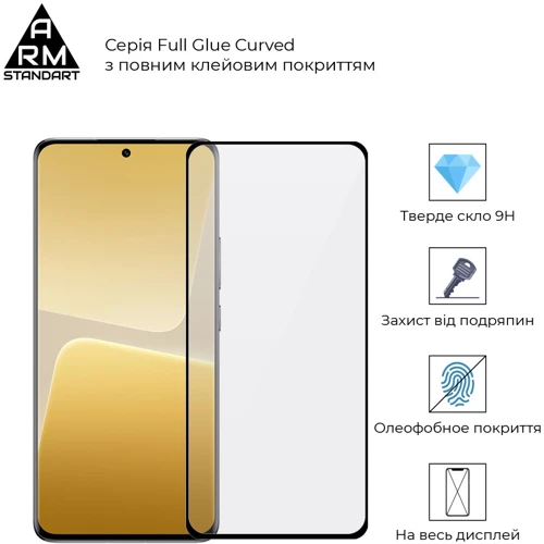 Аксессуар для смартфона ArmorStandart Tempered Glass Full Glue Curved Black for Xiaomi 13 Pro 5G (ARM66959) фото 4