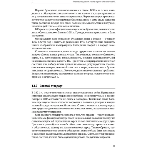 Игорь Морозов: Forex. От простого к сложному: Автор Игорь Морозов