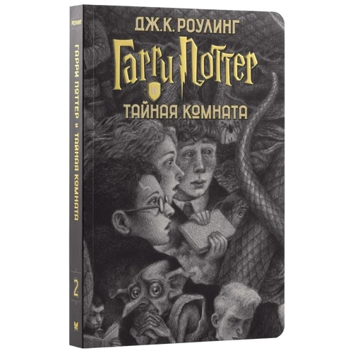 Джоан Роулинг: Гарри Поттер. Комплект из 7 книг в футляре: Жанр Детская фантастика и фэнтези