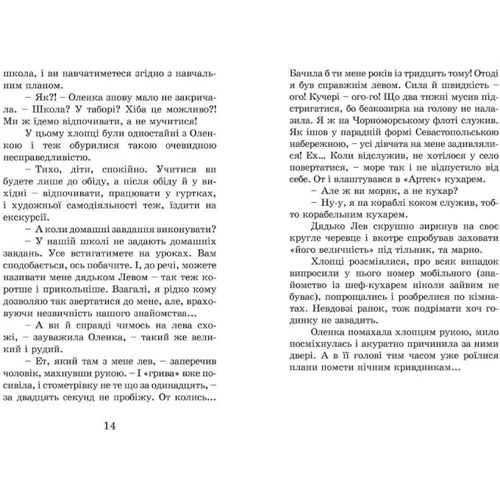 Детективи в Артеку: ISBN 978-617-679-074-7