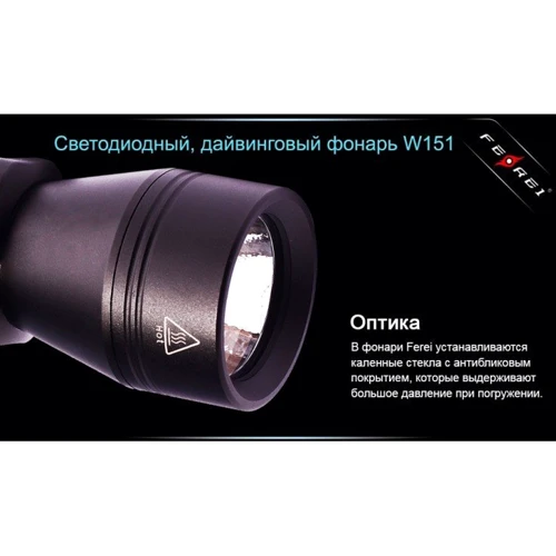 Ліхтар Ferei W151В XML фото 18