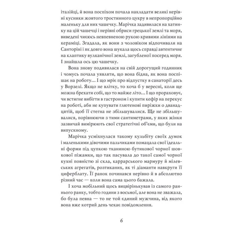 Галина Горицька: Марічка. Київ. Зрада: Обложка Мягкая