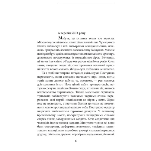 Ігор Стрельцов: Щоденник "Андерсена": Производитель Фолио