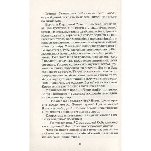 Оксана Щирба: Стежка в долонях: Обложка Твердая