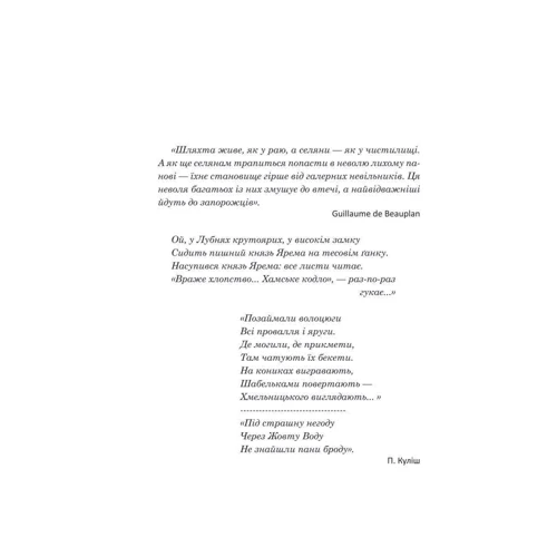 Олександр Соколовський: Богун: Виробник Навчальна книга Богдан