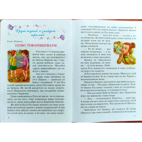 Віконце. Читаємо у дитячому садку: Виробник Septima