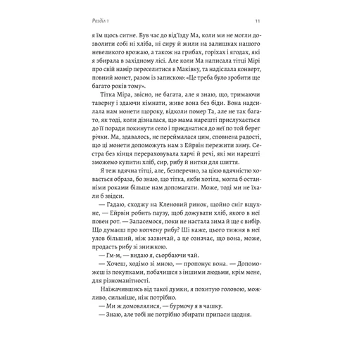 Маркель Грабо: Поклик лисицю: ISBN 978-617-8367-41-1